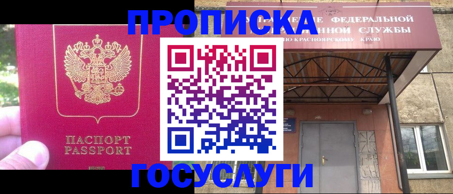 прописка поиск в Дегтярске