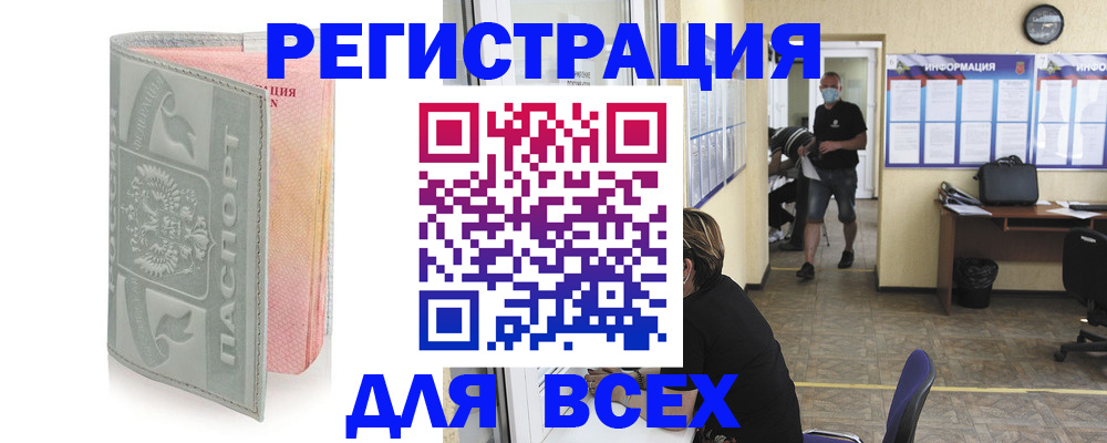 где прописаться в Дегтярске