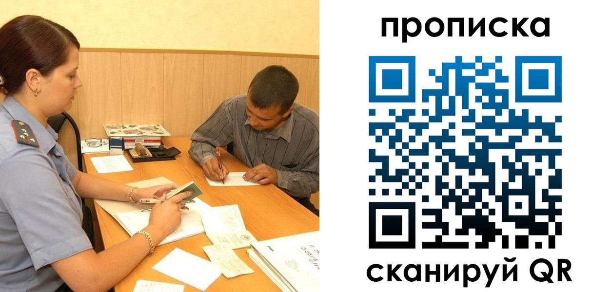 временная регистрация 2025 в Дегтярске