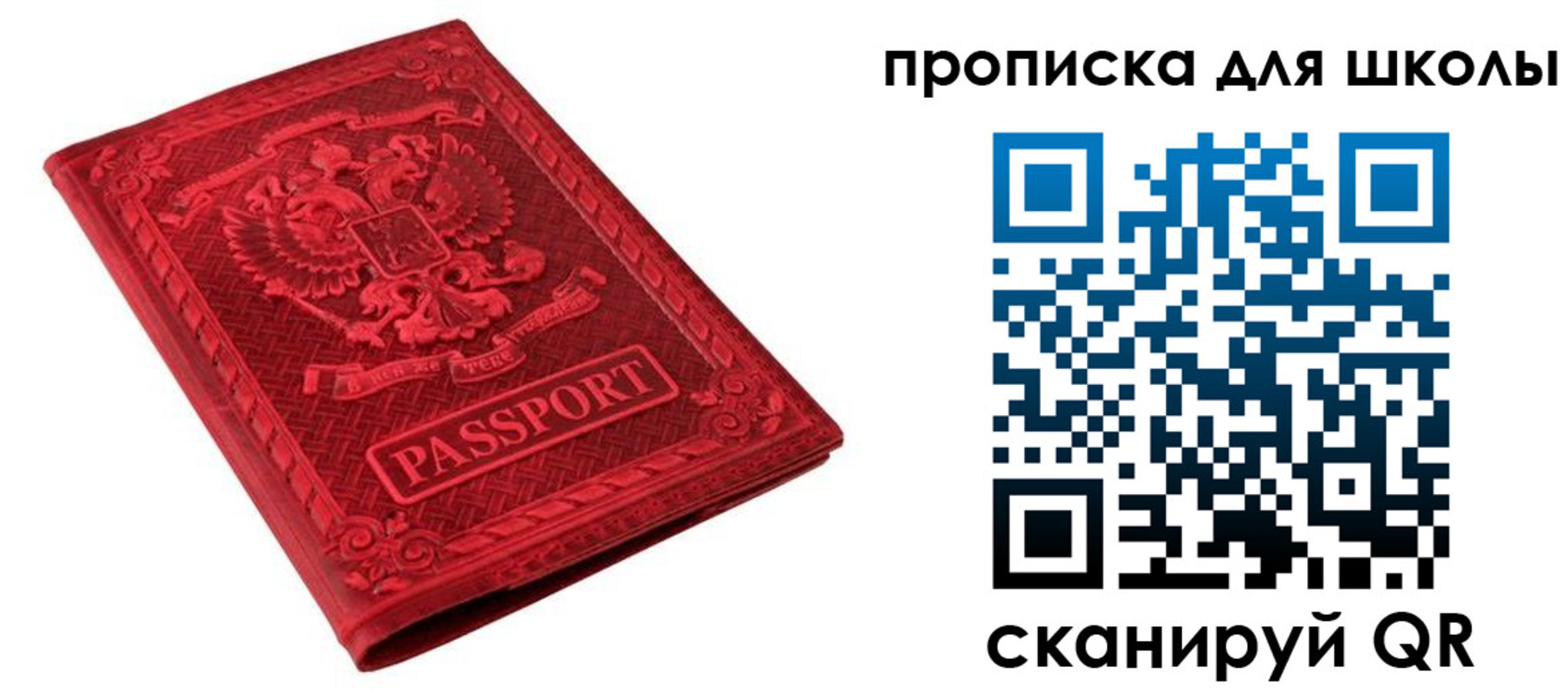 миграционный учет в Дегтярске