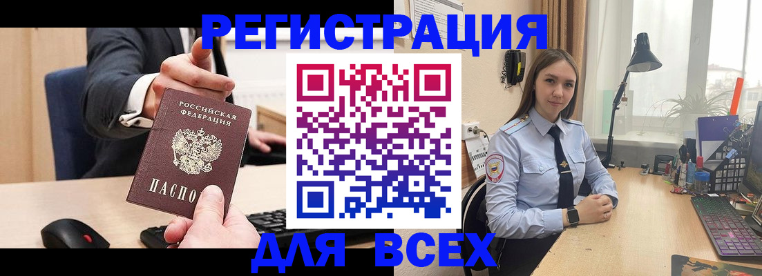 прописка от собственника в Дегтярске