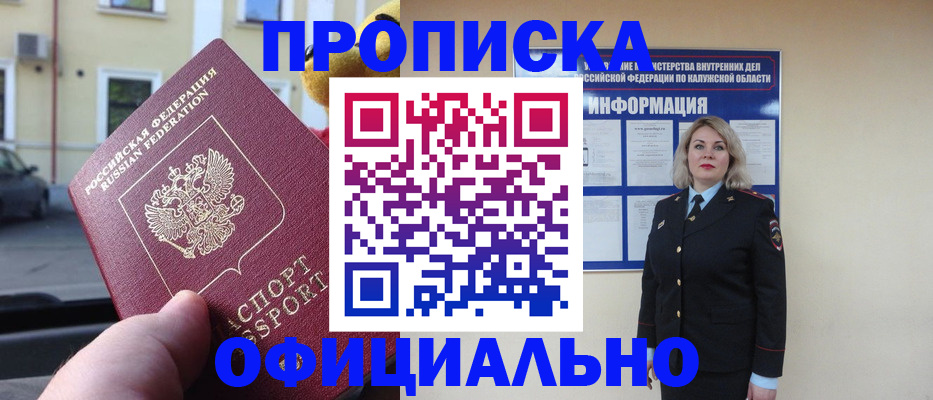 прописка для кредита в Дегтярске