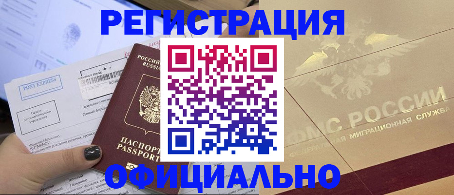временная регистрация 2025 в Дегтярске