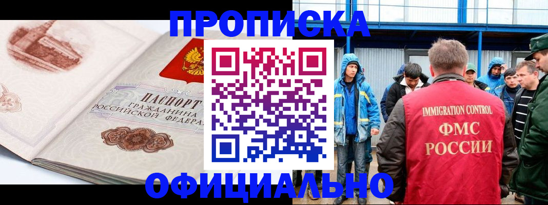 пропишу в квартире в Дегтярске