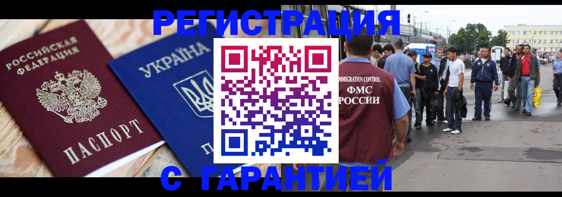 прописка паспорт в Дегтярске