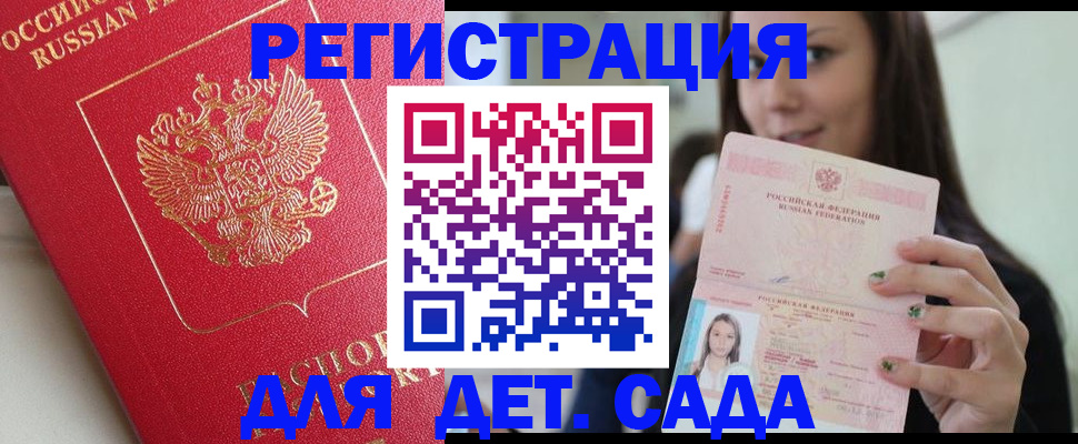 где прописаться в Дегтярске